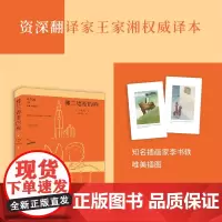 佛兰德斯的狗 奥维达 著 流传150年 孩子与狗 爱与艺术的传奇故事 小学生儿童文学课外阅读书籍正版 北京十月文艺出版社
