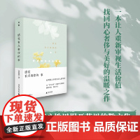 正版书[2册 单套自选]感觉有点奢侈的事+海边的房间 黄丽群 著 广西师范大学出版社 理想国 出品书
