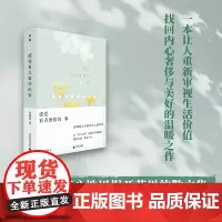 正版书[2册 单套自选]感觉有点奢侈的事+海边的房间 黄丽群 著 广西师范大学出版社 理想国 出品书