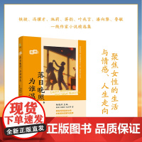 落日晚照为谁温柔