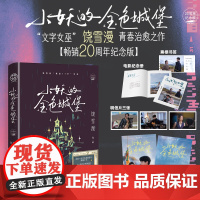 小妖的金色城堡 亲签版