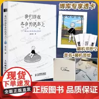 亲签版[赠透卡+书签]我们活在各自的孤岛上 人气漫画家波尔徒原创漫画作品集引起年轻人孤独感共鸣温暖独居情感破碎情绪内心重