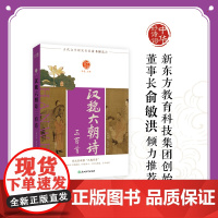 中华好诗词 汉魏六朝诗三百首