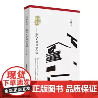 经典重读 : 现代文学阅读札记