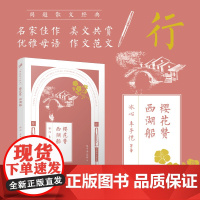 樱花赞西湖船/同题散文经典