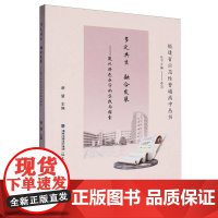 多元共生 融合发展——厦外特色办学的实践与探索