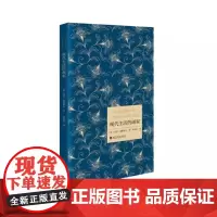 现代生活的画家 (法)夏尔•波德莱尔