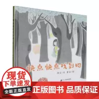 快点快点找到她(精)