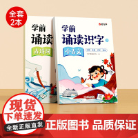 [时光学]学前诵读识字(古诗词+小古文)