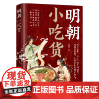 明朝小吃货+轻松欢乐 爆笑来袭 时局之盘,落子无悔。 纵有无奈悔恨, 也亦上下求索,只争朝夕