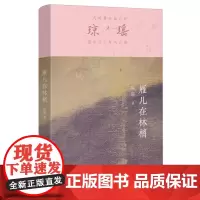 雁儿在林梢