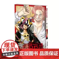 航海王 红发歌姬 下