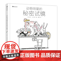 动物明星的秘密试镜