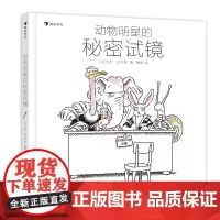 动物明星的秘密试镜