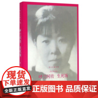 呼兰河传生死场(萧红精品集)(精)/百年藏书