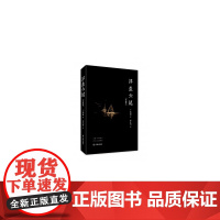 浮生六记(珍藏版)(精)