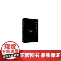 浮生六记(珍藏版)(精)