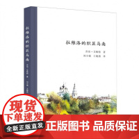 拉维洛的织匠马南