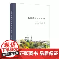 拉维洛的织匠马南