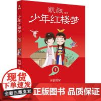 少年红楼梦1