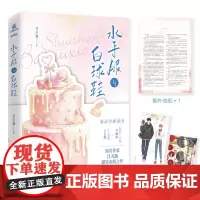 水手服与白球鞋 吕天逸高甜都市校园文,一本完结,收录全新番外!