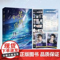 星群灯塔.2 亲签版