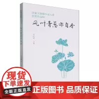 清廉主题微小说大赛获奖作品辑