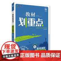 2025春教材划重点 高中生物学 必修2 遗传与进化 ZK