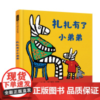 扎扎有了小弟弟(精)