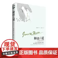 师徒之道--跟随真正的导师