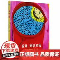 爸爸、蝌蚪和我