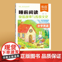 [英语阅读]一年级