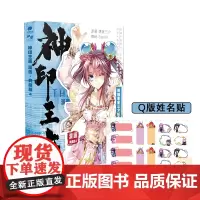 神印王座 漫画 典藏版 4
