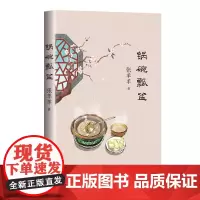 锅碗瓢盆
