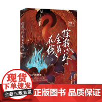 除我以外全员在线3