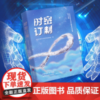 时空订制