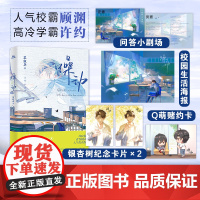 躁动(青春校园热血小说) 特签本