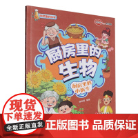 厨房里的生物 厨房里的小医生