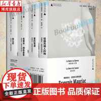 弗朗索瓦·莫里亚克精选集(全四册)爱的荒漠给麻风病人的吻黑天使 1952年诺贝尔文学奖得主 法兰西学院小说大奖 外国小说