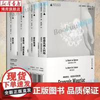 弗朗索瓦·莫里亚克精选集(全四册)爱的荒漠给麻风病人的吻黑天使 1952年诺贝尔文学奖得主 法兰西学院小说大奖 外国小说