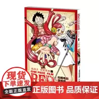 航海王 红发歌姬 上