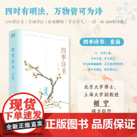 四季诗书-玄英