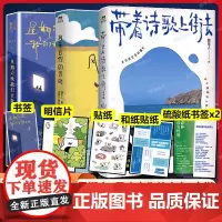 [赠明信片+硫酸纸书签+贴纸]全3册星期六晚我们去散步吧+风来自你的方向+带着诗歌上街去全套 隔花人 小红书博主青年诗人