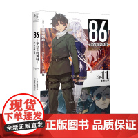 86不存在的地域(Ep.11)-受难之日