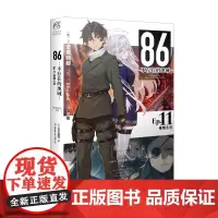 86不存在的地域(Ep.11)-受难之日