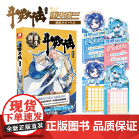 斗罗大陆 第五部 重生唐三 17