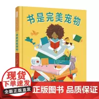 书是完美宠物