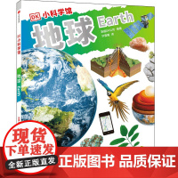 DK小科学馆·地球