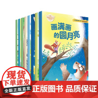 小巴掌童话暖心绘本 8册