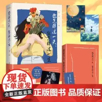 你怎样过一天就怎样过一生